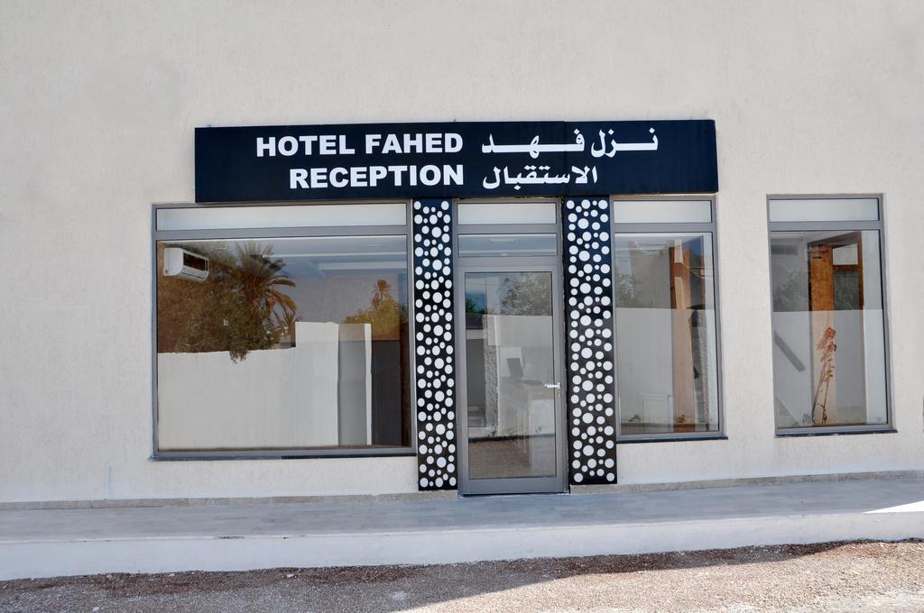 Hotel Fahd Midoun Exterior foto